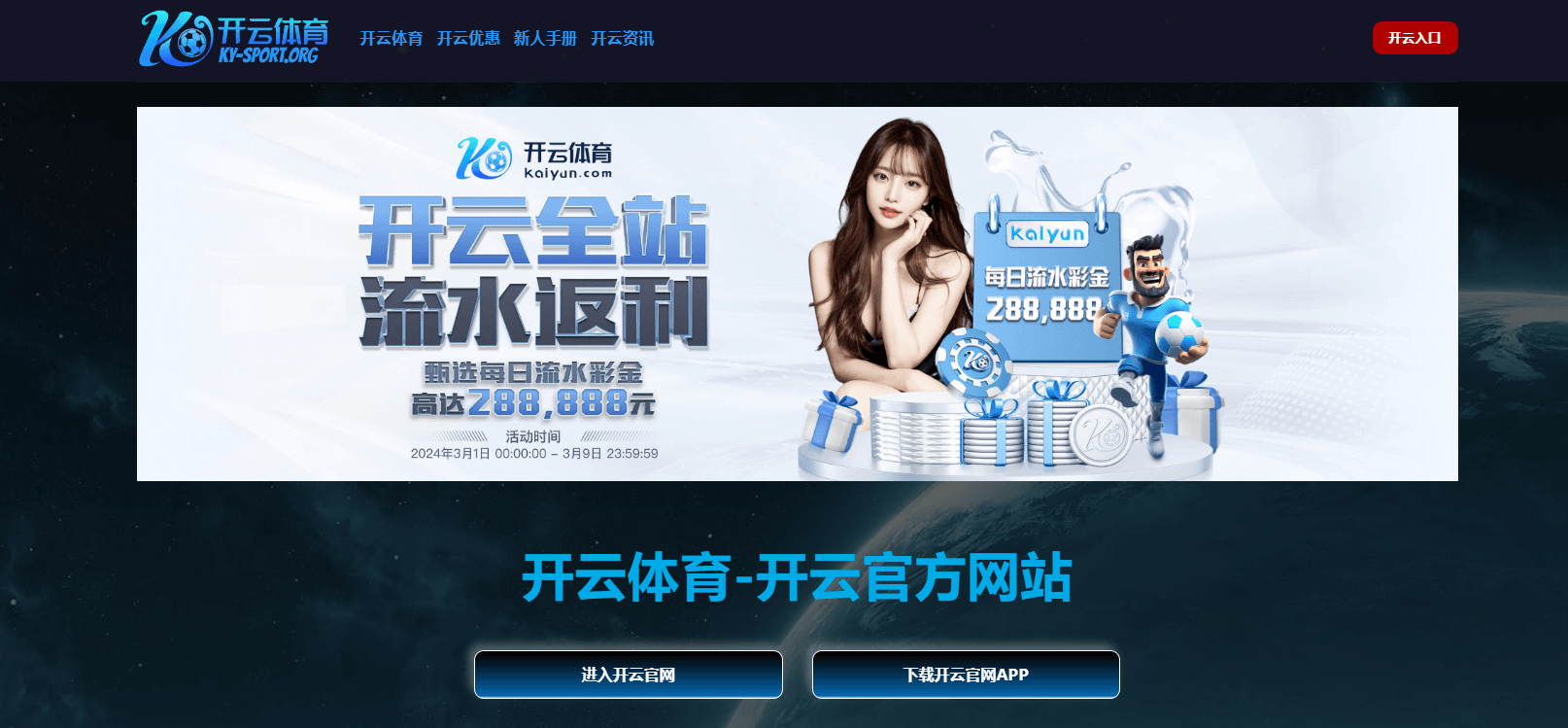 媒体人：赛会制要确保比赛之间有三天间隔，全运会12天6场风险大